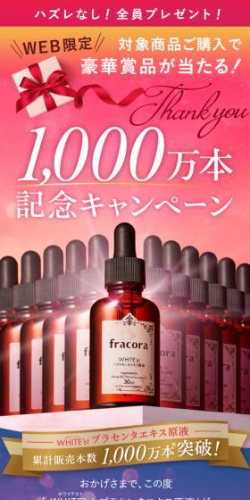 1000万本記念キャンペーンのLPデザイン(サービス・保険・金融/パープル系/にぎやか系)スマホ版