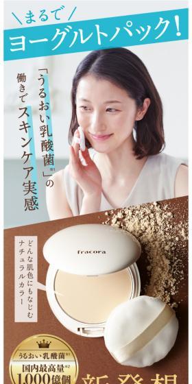 モイストフローラパウダーセットのLPデザイン（美容・スキンケア・香水／ブラウン系／キレイ系）スマホ版