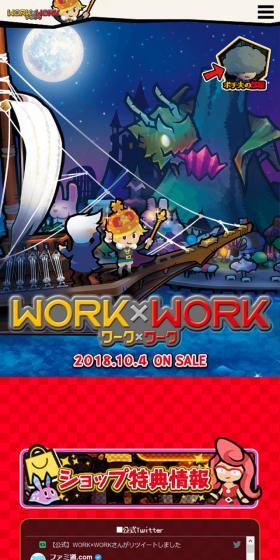 WORK x WORK LP design (Books, Music, Games / Red tones / Lively type) Mobile version