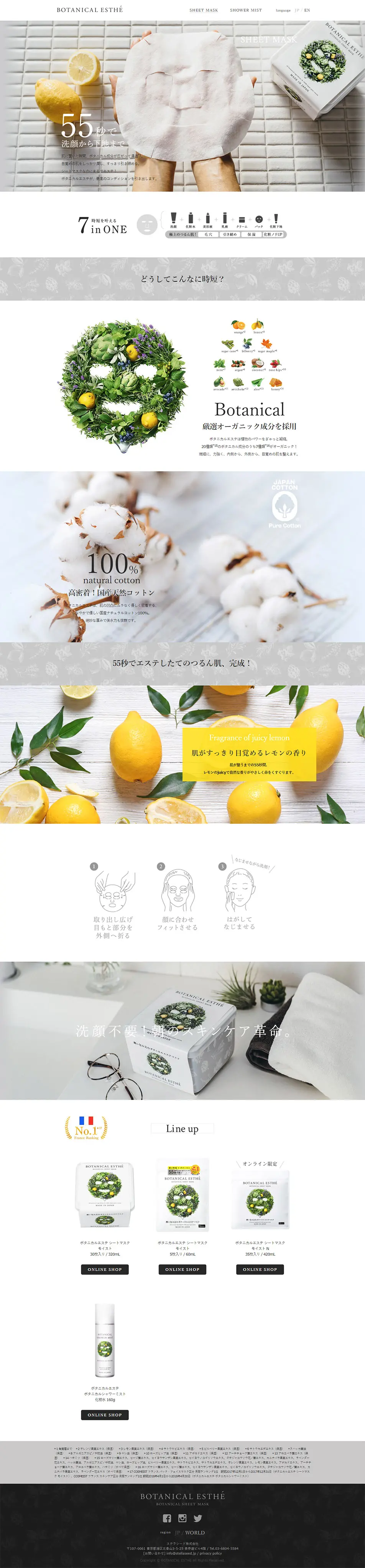 BOTANICAL ESTHE LP design (Beauty, Skincare, Fragrance / Shades of grey / Refined style) PC version