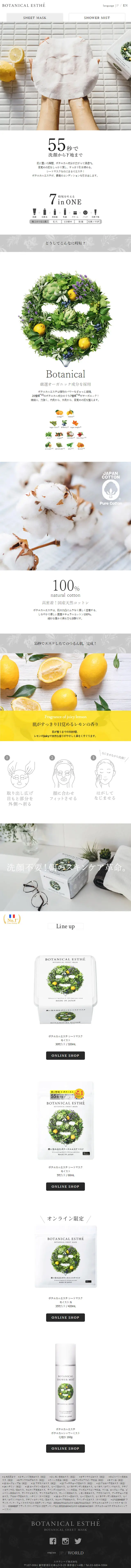 BOTANICAL ESTHE LP design (Beauty, Skincare, Fragrance / Shades of grey / Refined style) Mobile version