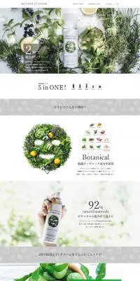 BOTANICAL ESTHE　ミストのLPデザイン（美容・スキンケア・香水／グリーン系／シンプル系）PC版