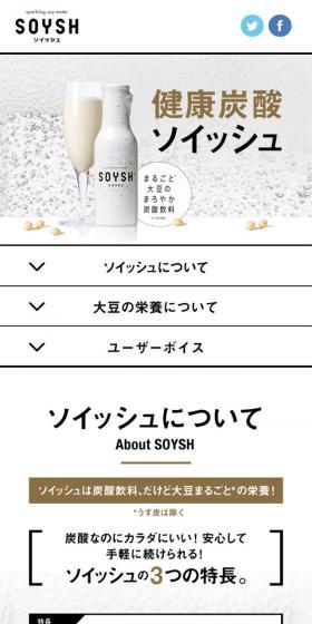 Soybean Carbonated Beverage SOYSH LP design (Beverages and Alcohol / White-based / Simple) Mobile version