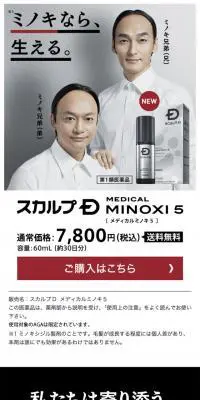 スカルプＤ　メディカルミノキ５のLPデザイン（美容・スキンケア・香水／グレー系／シンプル系）スマホ版