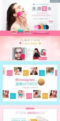 FOREO lunamini2のLPデザイン（家電・パソコン・通信機器／ピンク系／シンプル系）PC版
