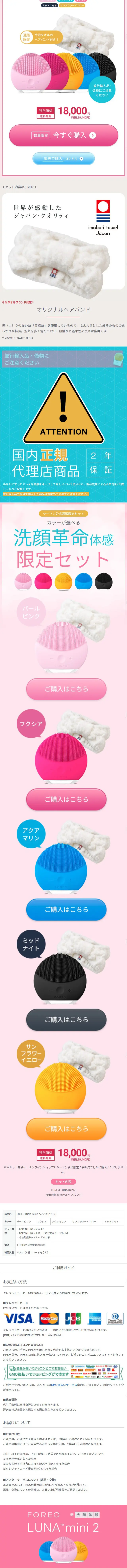 FOREO lunamini2のLPデザイン（家電・パソコン・通信機器／ピンク系／シンプル系）スマホ版