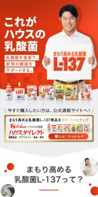 L-137のLPデザイン（健康・美容食品・サプリ／レッド系／シンプル系）スマホ版