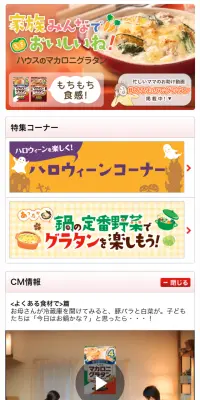 マカロニグラタンのLPデザイン（食品／ブラウン系／かわいい系）スマホ版