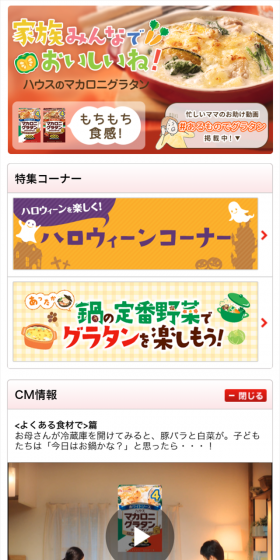Macaroni Gratin LP design (food / Brown tones / Cute style) Mobile version