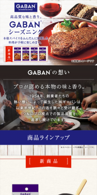 GABAN Seasoning