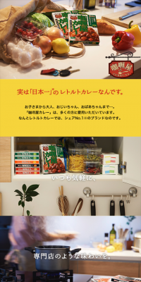 咖喱屋カレーのLPデザイン（食品／イエロー系／シンプル系）スマホ版