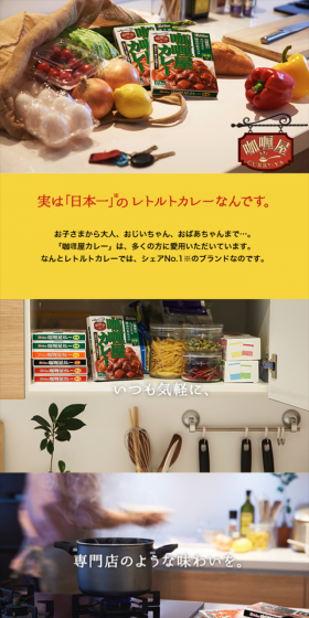 咖喱屋カレーのLPデザイン（食品／イエロー系／シンプル系）スマホ版