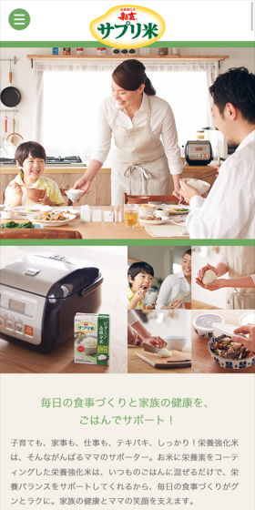 Shingen Suppli-Mai LP design (food / Green tones / Simple) Mobile version
