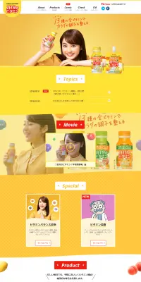 PERFECT VITAMINのLPデザイン（健康・美容食品・サプリ／イエロー系／にぎやか系）PC版