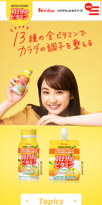PERFECT VITAMIN