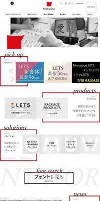 FONTWORKSのLPデザイン（企業・会社・お店／レッド系／かっこいい系）PC版