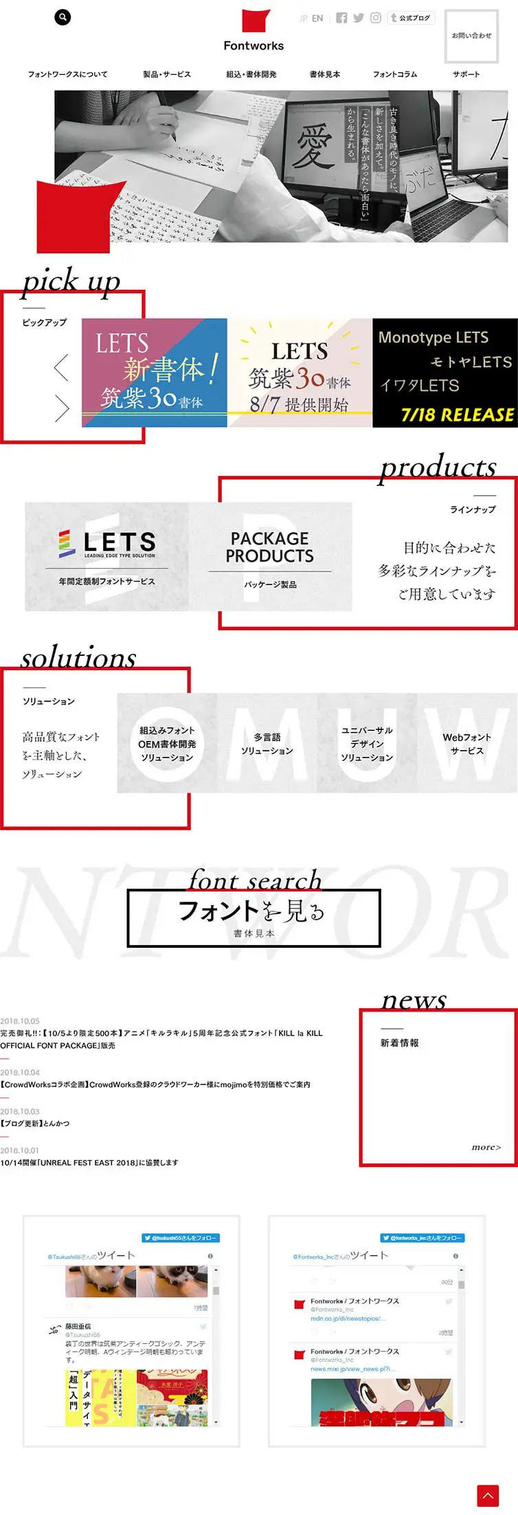 FONTWORKS LP design (Businesses, companies, stores / Red tones / Cool style) PC version