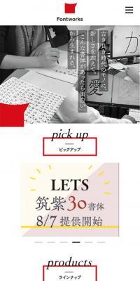 FONTWORKS