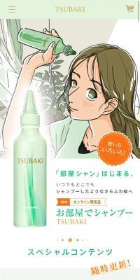 In-room Shampoo