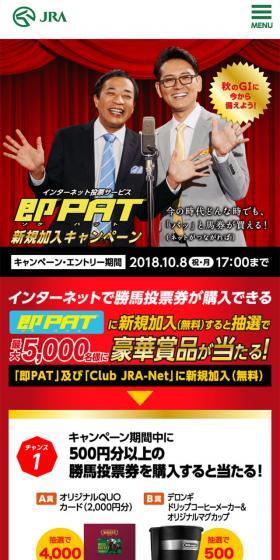 即PATのLPデザイン（インターネットサービス／ゴールド系／力強い系）スマホ版