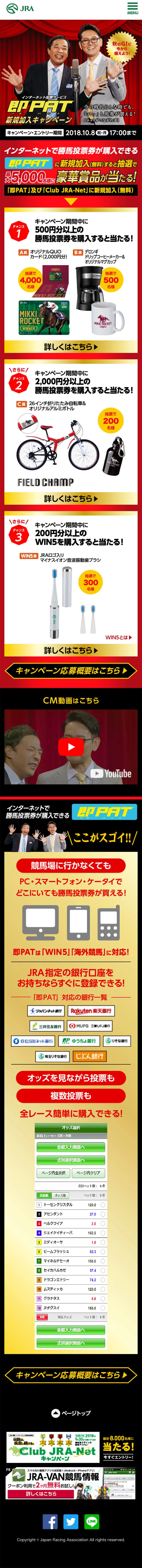 即PATのLPデザイン（インターネットサービス／ゴールド系／力強い系）スマホ版