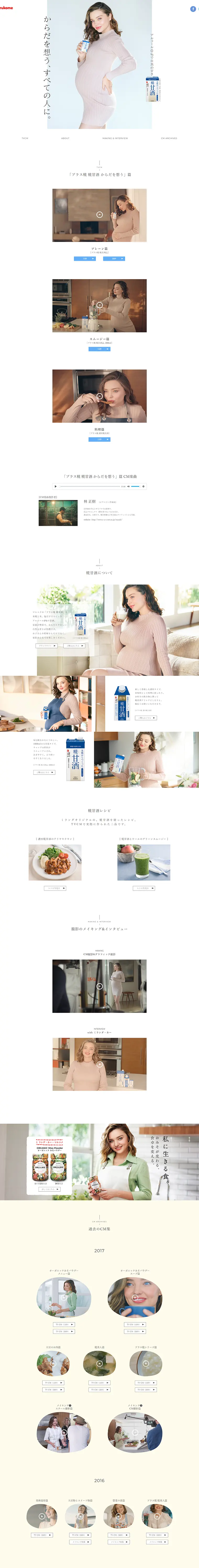 Koji Amazake LP design (Beverages and Alcohol / Shades of blue / Refined style) PC version
