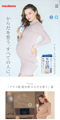 糀甘酒