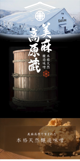 Miasa Kogen Kura LP design (food / Black-colored / Arts) Mobile version