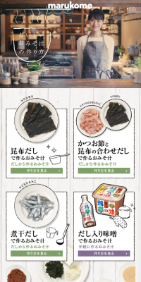How to make delicious miso soup