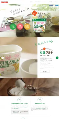 豆乳ヨーグルトのLPデザイン（食品／グリーン系／キレイ系）PC版