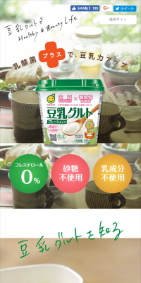 豆乳ヨーグルト