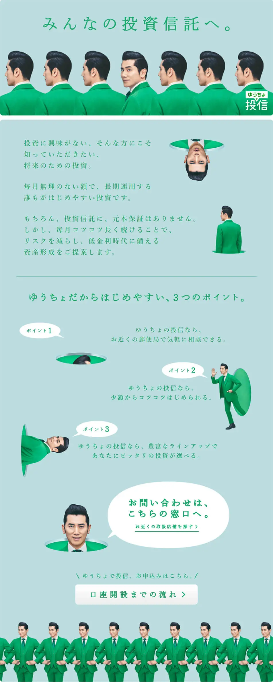 ゆうちゃんのLPデザイン（サービス・保険・金融／グリーン系／アート・芸術系）PC版