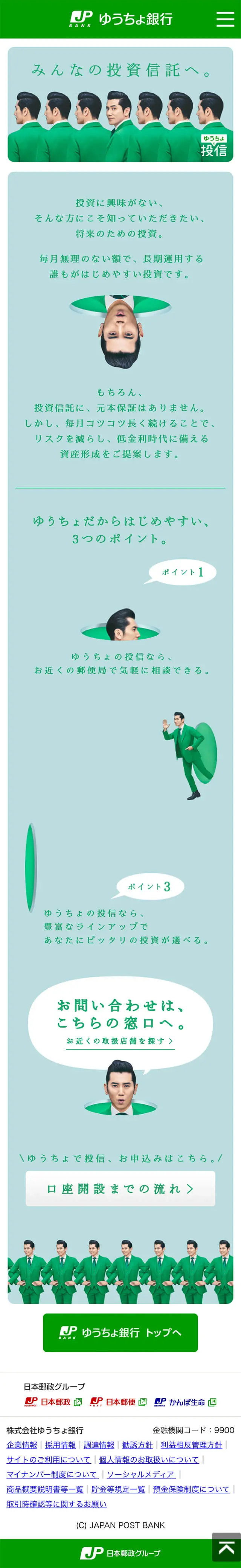 ゆうちゃんのLPデザイン（サービス・保険・金融／グリーン系／アート・芸術系）スマホ版