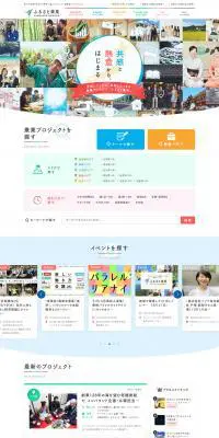 ふるさと兼業のLPデザイン（インターネットサービス／ホワイト系／爽やか系）PC版