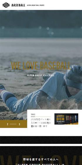 AlpenGroup Baseball LP design (Businesses, companies, stores / Black-colored / Simple) Mobile version