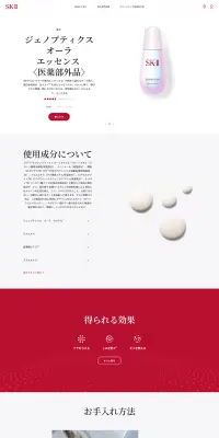 ジェノプティクス オーラ エッセンスのLPデザイン（美容・スキンケア・香水／レッド系／シンプル系）PC版