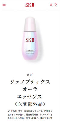 ジェノプティクス オーラ エッセンス