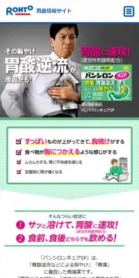 パンシロンキュアのLPデザイン（健康・美容食品・サプリ／グリーン系／信頼・安心系）スマホ版