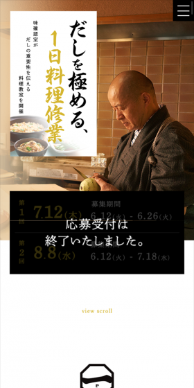 Master Dashi, One-Day Cooking Apprenticeship