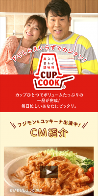 CUPCOOK