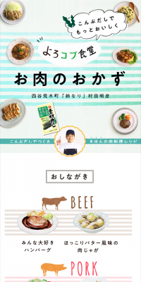Meat dishes