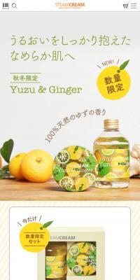 STEAMCREAM Yuzu & Ginger