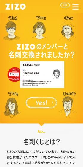 株式会社ZIZOのLPデザイン（インターネットサービス／イエロー系／かっこいい系）スマホ版