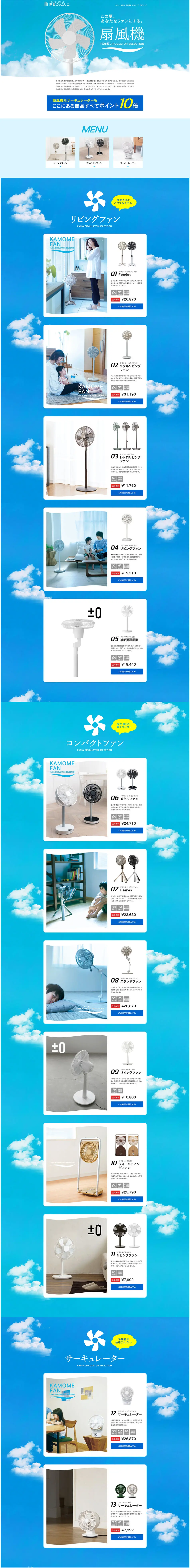 Electric fan LP design (Interior, furniture, and bedding / Shades of blue / Simple) PC version