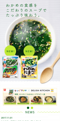 Riken's Wakame Soup