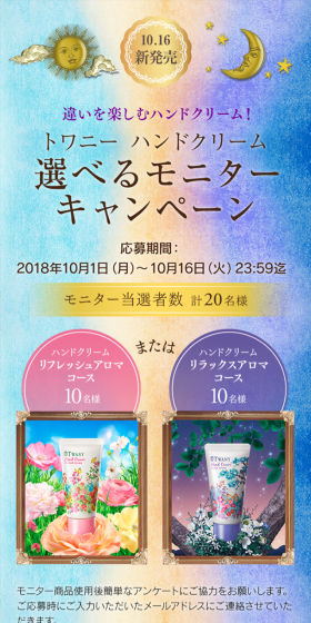 違いを楽しむハンドクリーム　プレゼントキャンペーンのLPデザイン（サービス・保険・金融／ゴールド系／アート・芸術系）スマホ版