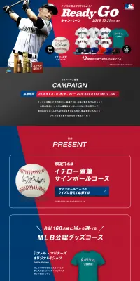 クイズに答えてGETしよう！ReadyGOキャンペーンのLPデザイン（サービス・保険・金融／ブラック系／かっこいい系）PC版