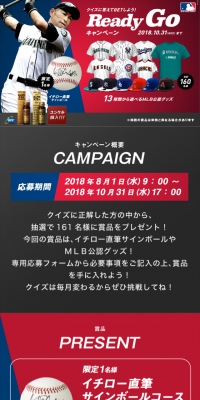 Answer the quiz and get it! ReadyGO Campaign