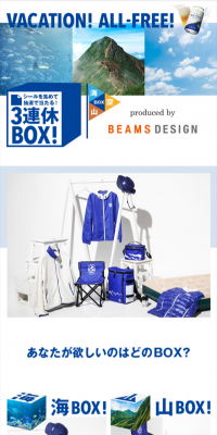 Collect stickers and win in a lottery! 3-day Holiday BOX!