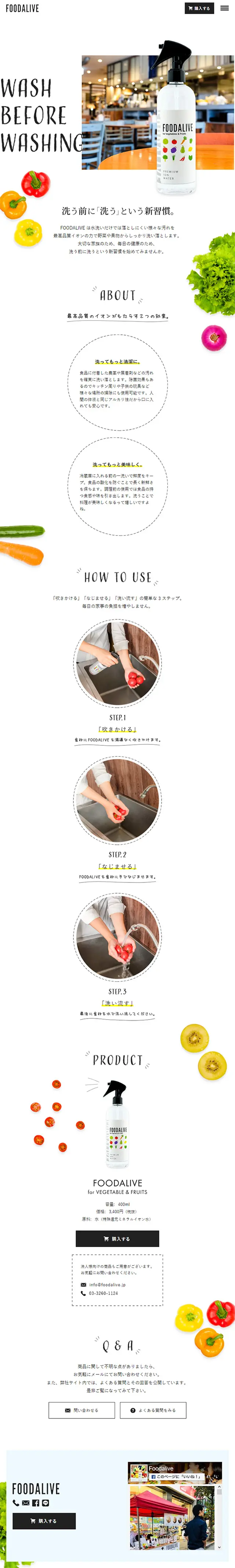 FOODALIVE LP design (goods / White-based / Clean-cut) Mobile version